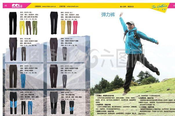 迈橙服装产品手册catalog图片