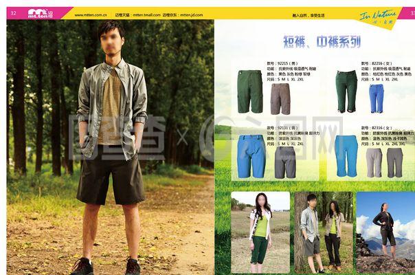 迈橙服装产品手册图片