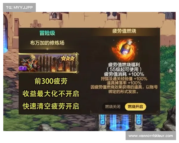 DNF玩家必学:高效疲劳值管理技巧与优化策略解析 DNF玩家必学:高效疲劳值管理技巧与优化策略解析