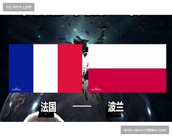 2023法国与波兰世界杯对决全方位战术分析与预测